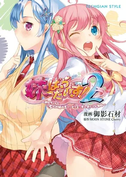 imouto paradise vostfr|Imouto Paradise! 2 Online .